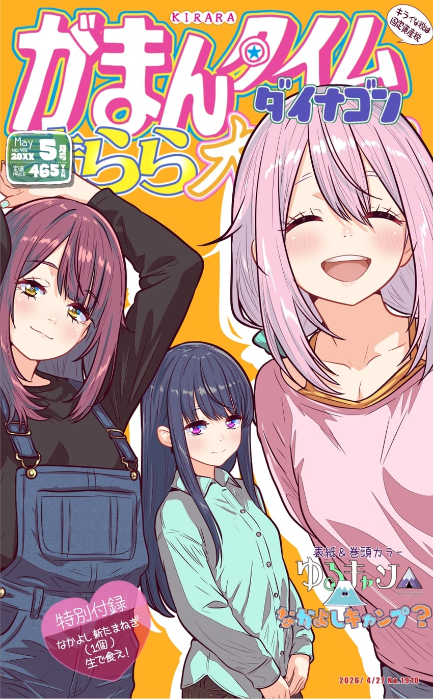 摇曳露营、各务原抚子、志摩凛 3人女子 水蓝色衬衫 双手背在身后 举起双手 黑衬衫