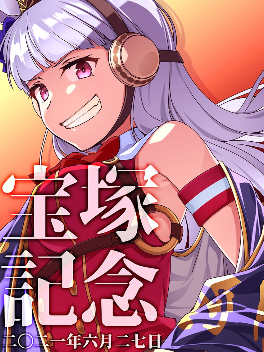 赛马娘、黄金船 (决胜服)、黄金船 (赛马娘) 1名女孩 兽耳 臂章 齐刘海 蝴蝶结