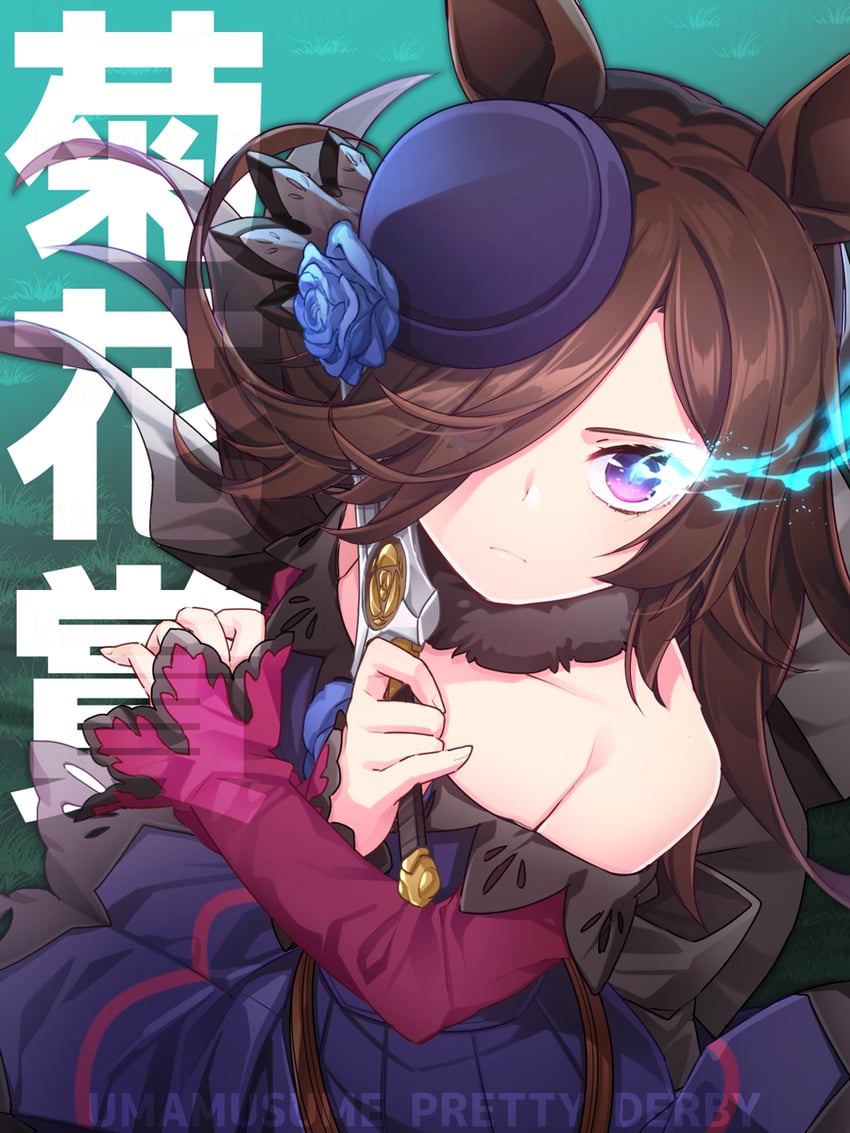 赛马娘、米浴 (蔷薇之梦) (赛马娘)、米浴 (赛马娘) 1名女孩 兽耳 露肩 蓝色连衣裙 蓝花