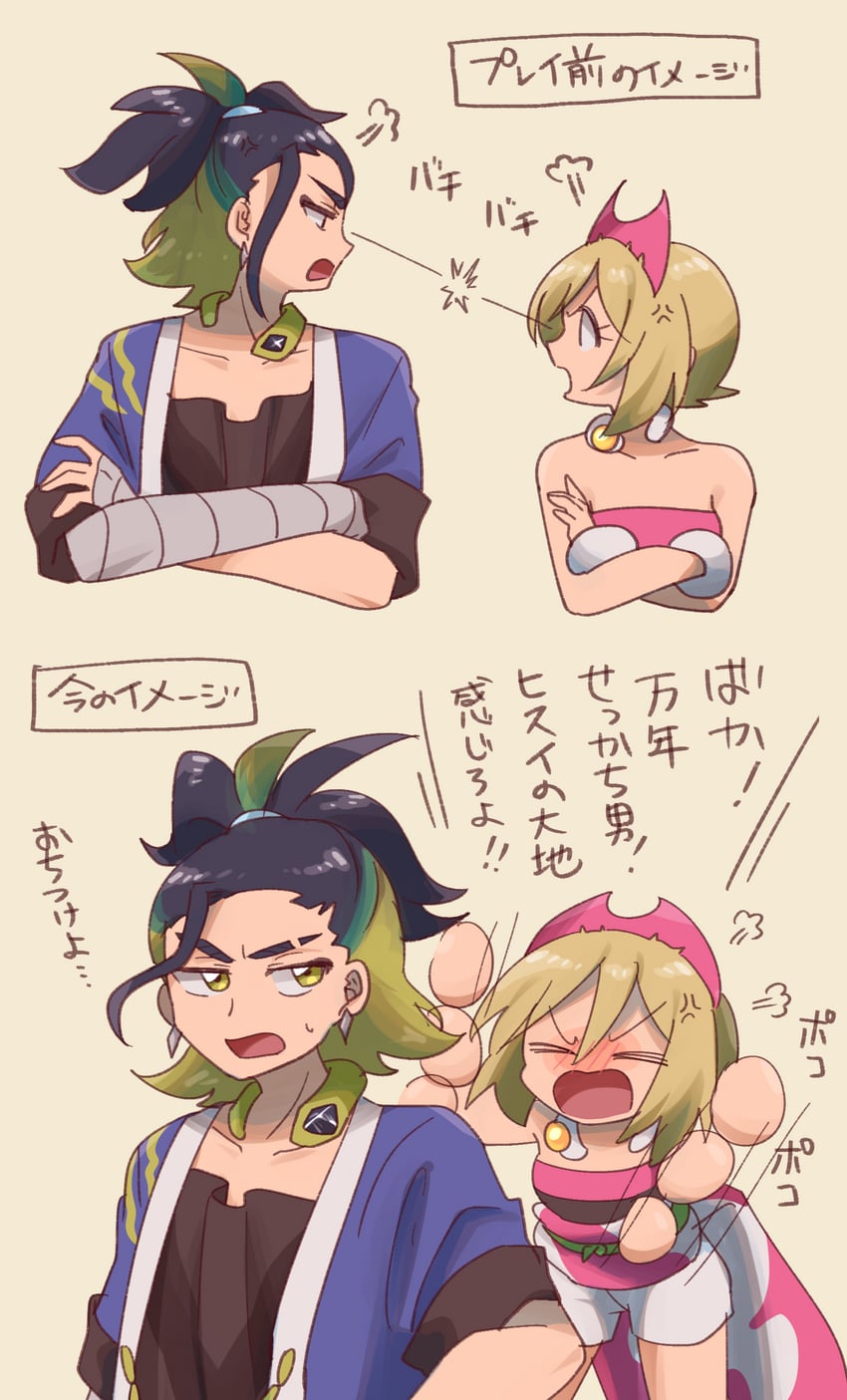 宝可梦、宝可梦传说：阿尔宙斯、刚石 (宝可梦) 1名男孩 1名女孩 青筋 手臂缠带 金发