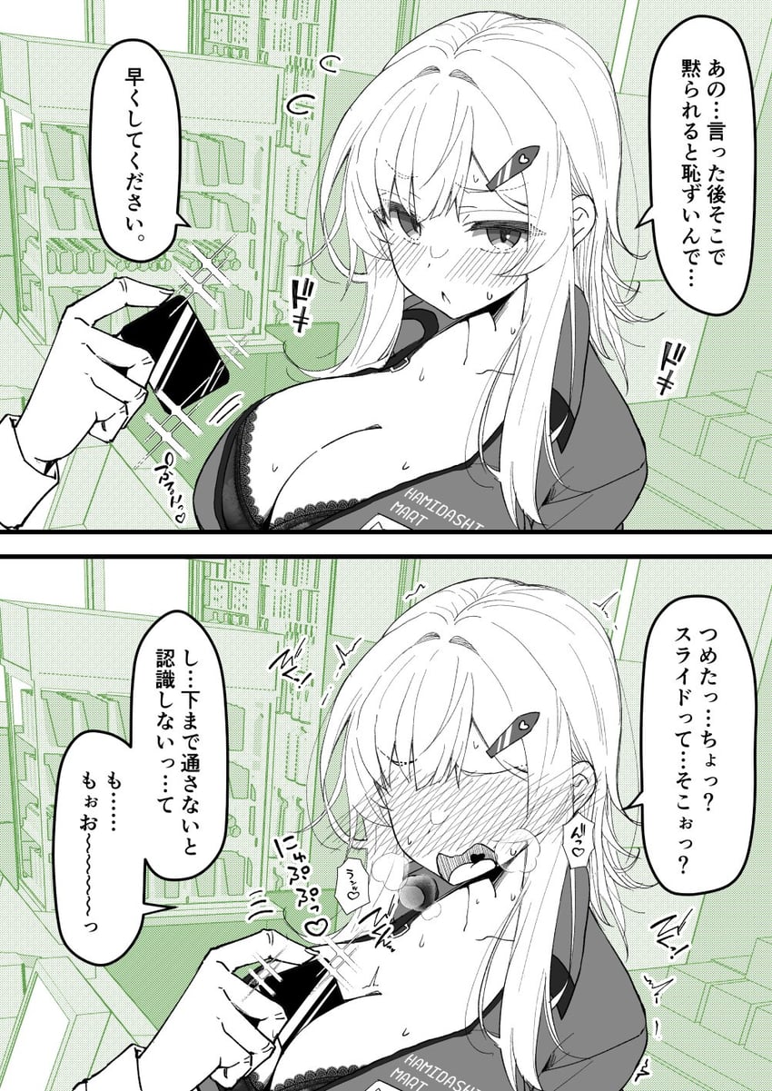 原创 1名女孩 脸红 胸罩 露出胸罩 乳房