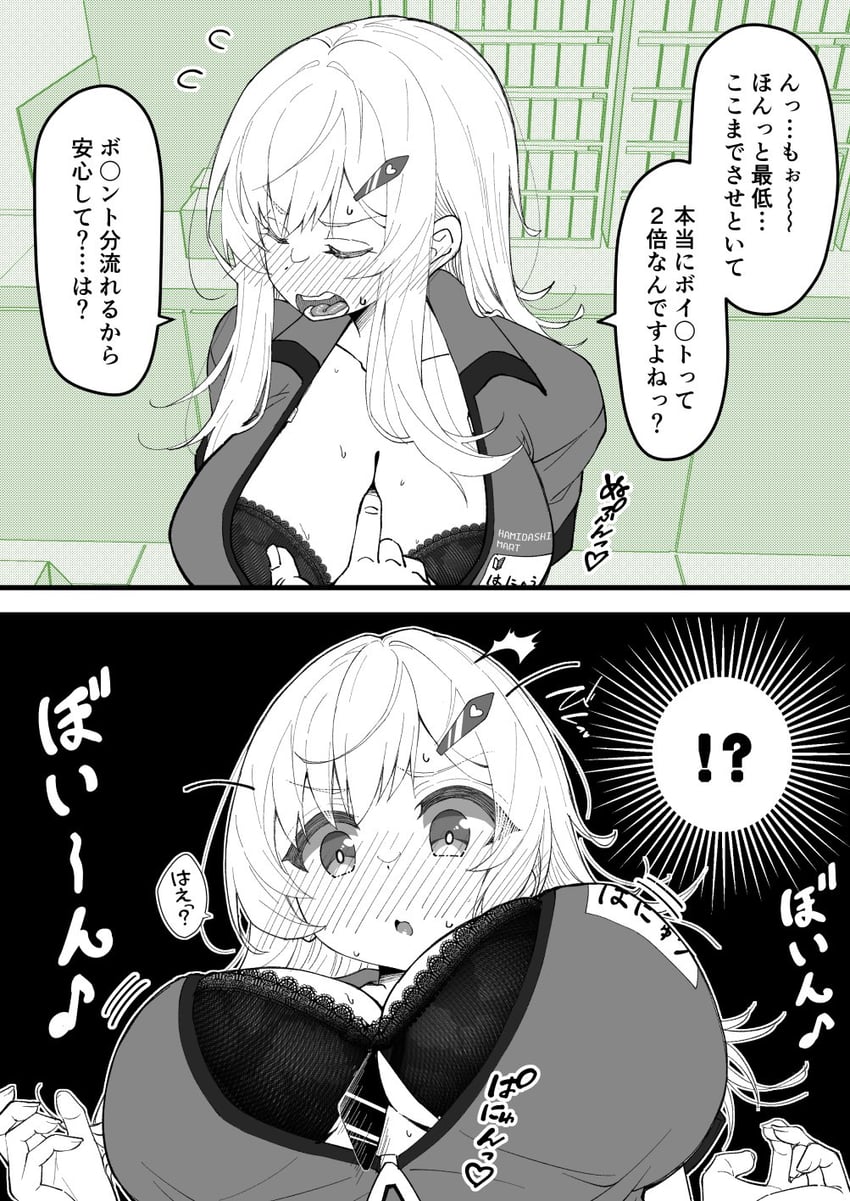 原创 1名女孩 脸红 胸罩 露出胸罩 乳房