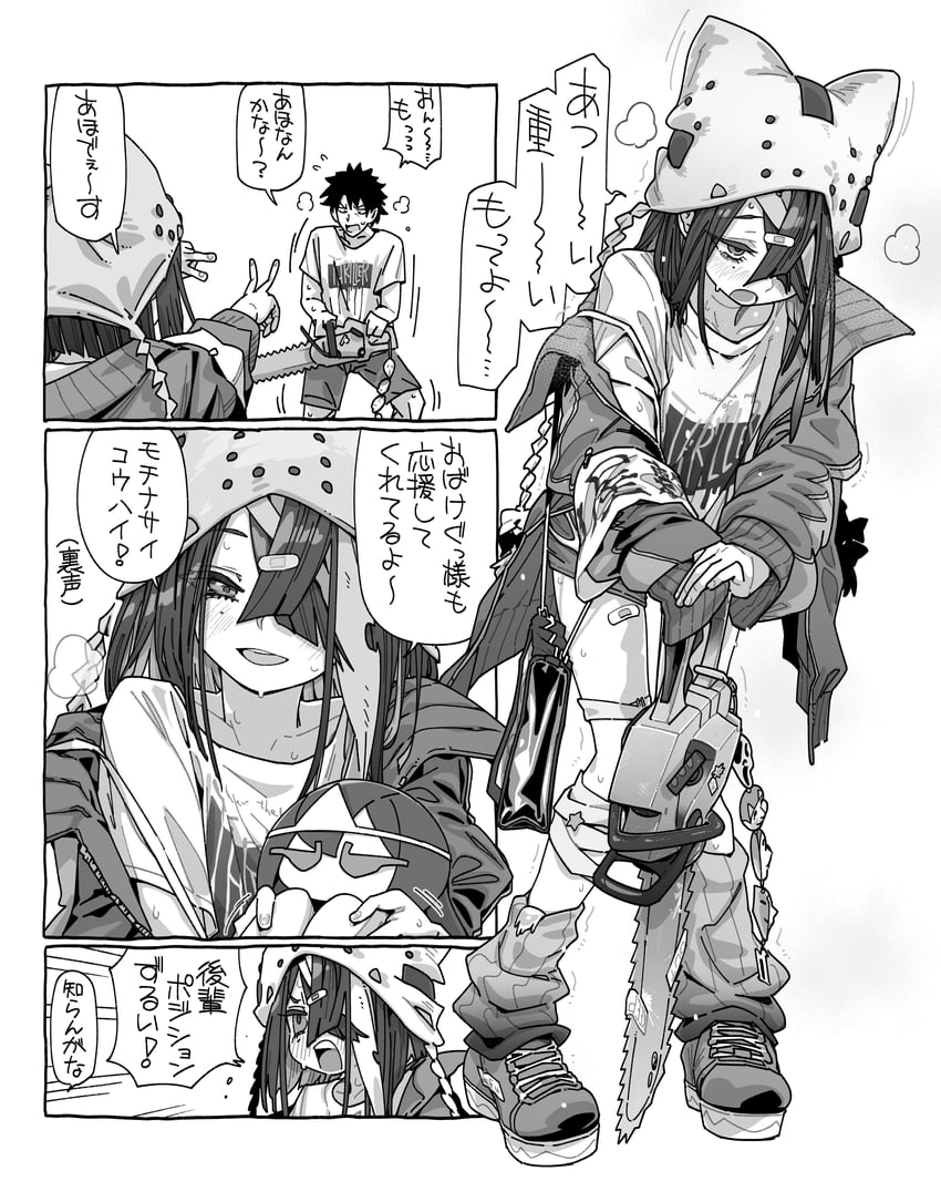 Fate/Grand Order、Fate系列、藤丸立香 (男) 1名男孩 1名女孩 三格漫画 角色人偶 漫画