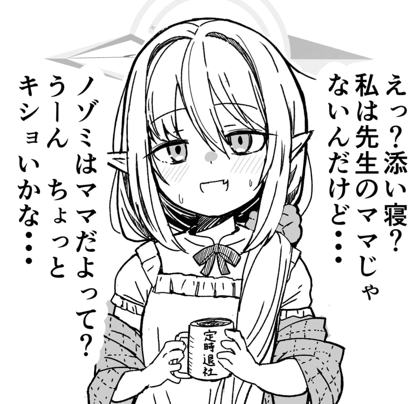 蔚蓝档案、望 (蔚蓝档案)、nozomi (kujibikido) (blue archive) 1名女孩 脸红 蝴蝶结 杯子 虎牙