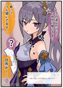 二次元插画 #11536555