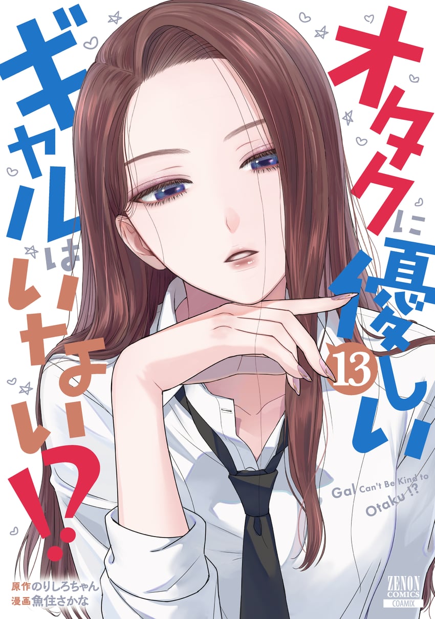 对宅男温柔的辣妹是不存在的!?、天音启 1名女孩 黑色领带 蓝眼 棕发 特写