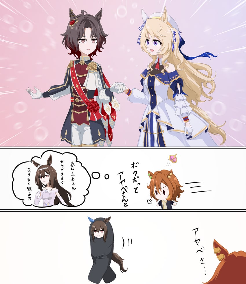 赛马娘、崇拜织女 (冰川织女星) (赛马娘)、爱慕织姬 (赛马娘) 4个女孩 :< :D 兽耳 手臂放在侧边