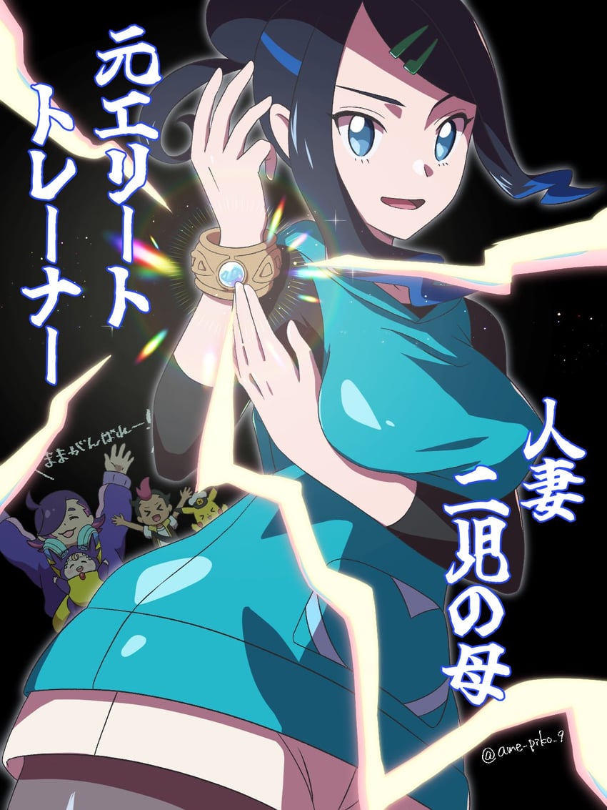 宝可梦、精灵宝可梦 (动画)、宝可梦：地平线 1名女孩 3个男孩 呆毛 水蓝色连帽衫 举起双手