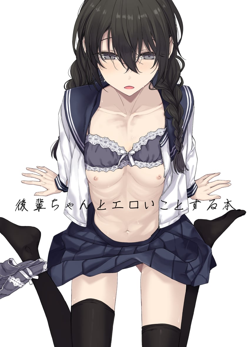 原创 1名女孩 黑发 黑色过膝袜 胸罩 掀起胸罩