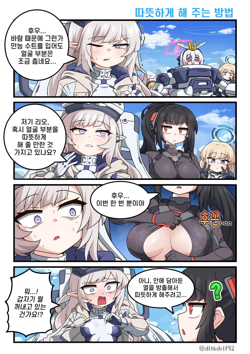 蔚蓝档案、前卫君（蔚蓝档案）、明星日鞠 (武装) (蔚蓝档案) 四格漫画 5名女孩 战斗服 黑色连体衣 黑发
