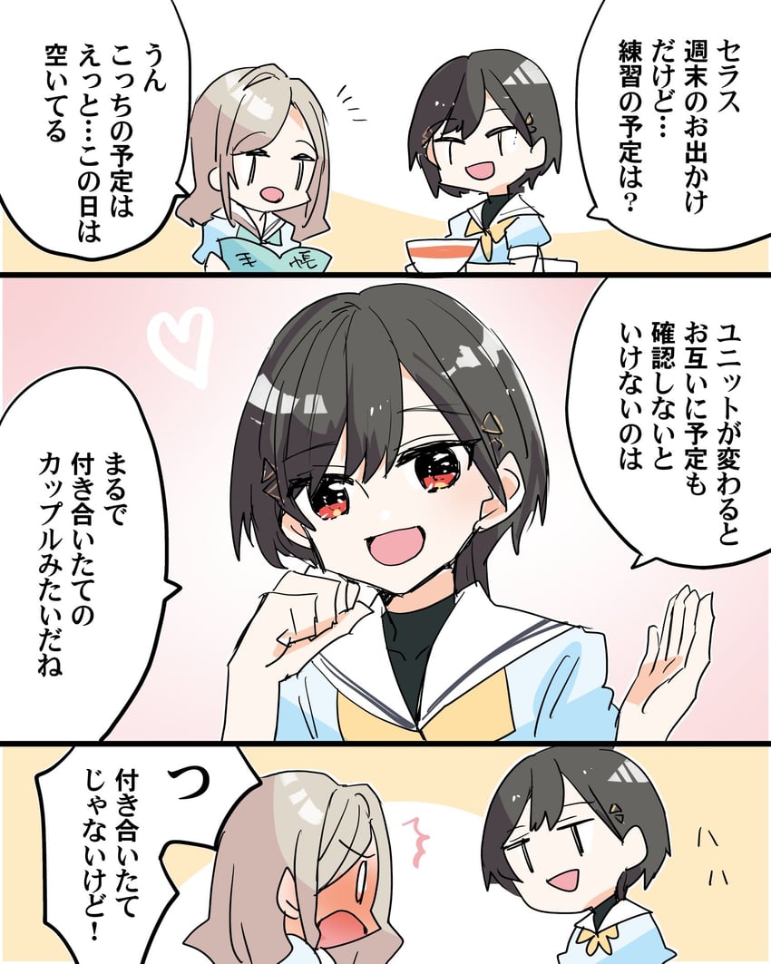 Love Live!、Love Live! 莲之空女学院学园偶像部、赛拉斯·柳田·利琳费尔德 呆滞脸 2名女孩 黑发 蓝色连衣裙 脸红