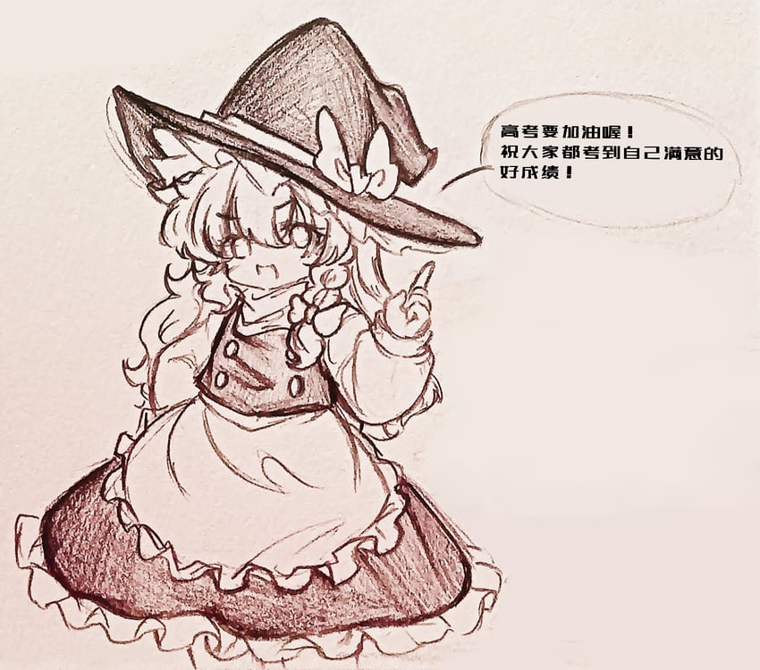 东方Project、雾雨魔理沙 1名女孩 围裙 脸红 蝴蝶结 辫子