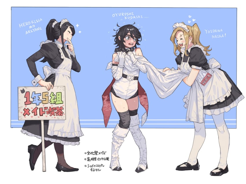 SHY、小石川一光、红山辉 3人女子 :D 围裙 露肩 腰带