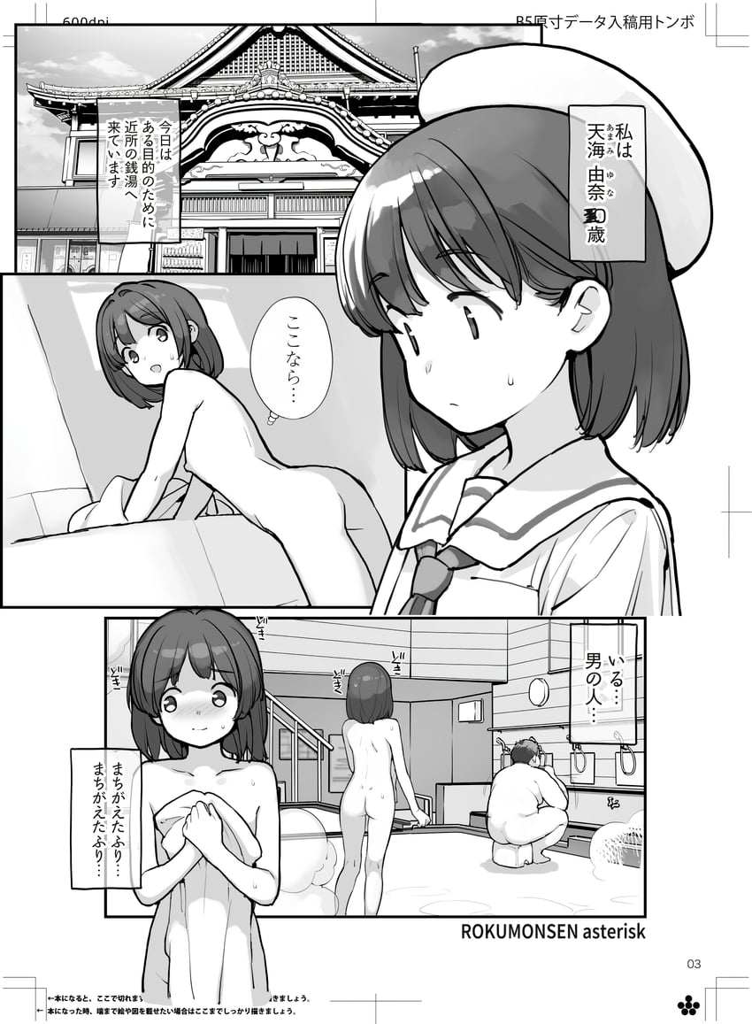 原创 屁股 洗澡 澡堂 沐浴 脸红