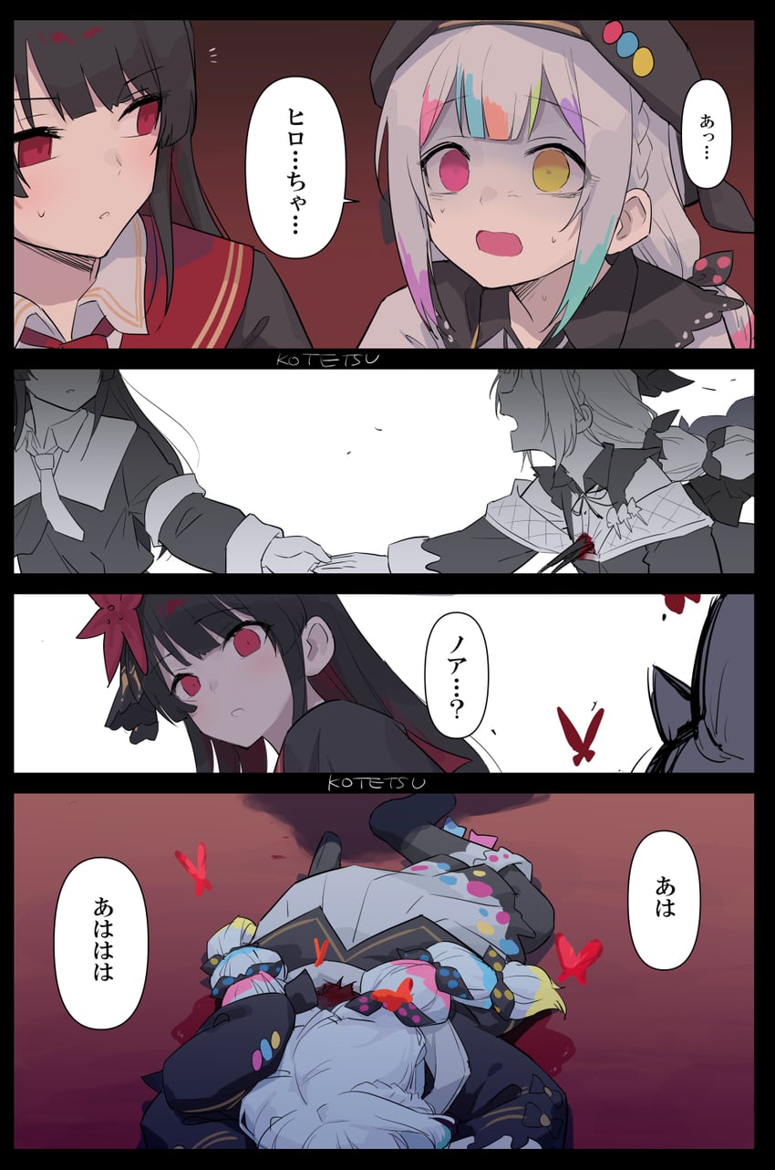 魔法少女的小镇审判、城崎露亚、二阶堂博 2名女孩 四格漫画 贝雷帽 黑发 黑帽子
