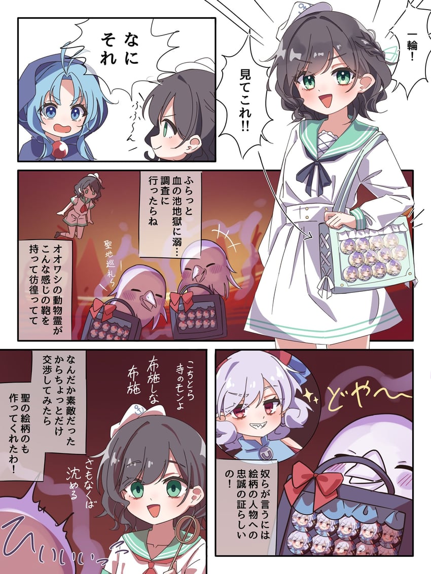 东方Project、云居一轮、村纱水蜜 3人女子 水色瞳 水色发 黑发 蓝色兜帽