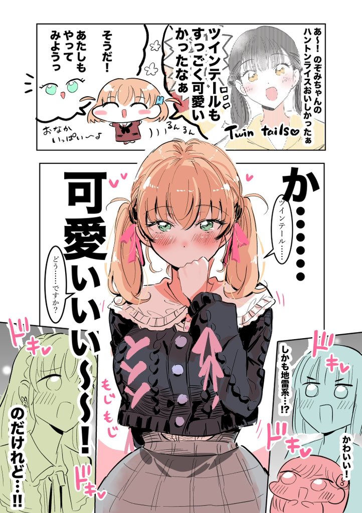 Love Live!、Love Live! 莲之空女学院学园偶像部、现实生活 5名女孩 微笑 动画化 黑色针织衫 脸红