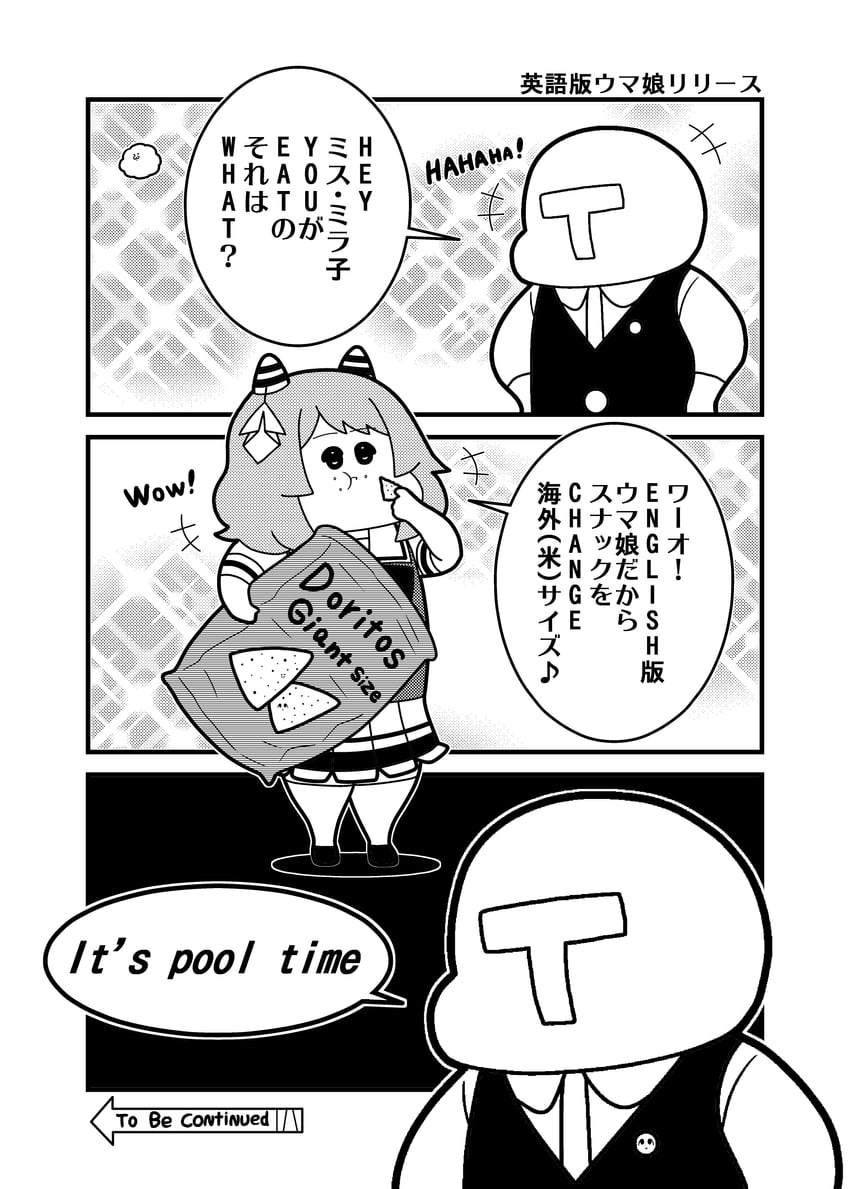赛马娘、菱钻奇宝 (赛马娘)、T头训练员 (赛马娘) +++ 1名男孩 1名女孩 :t 蝴蝶结