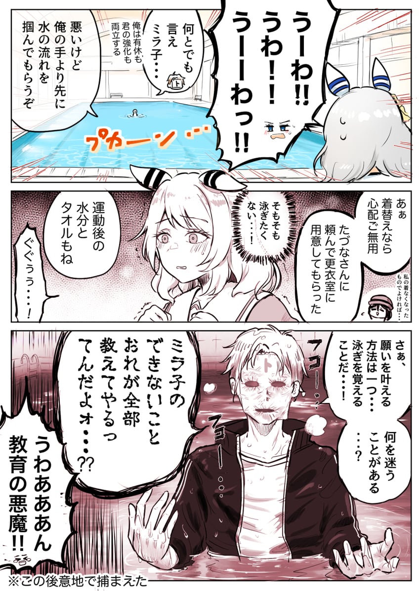 电锯人、赛马娘、骏川纲延 1名男孩 1名女孩 三格漫画 兽耳 圆顶硬礼帽