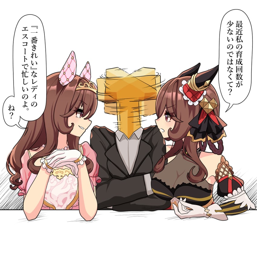 赛马娘、贵妇人 (La Dama Perfetta) (赛马娘)、贵妇人 (鲜花女王) (赛马娘) 1名男孩 2名女孩 兽耳 露肩 黑色夹克