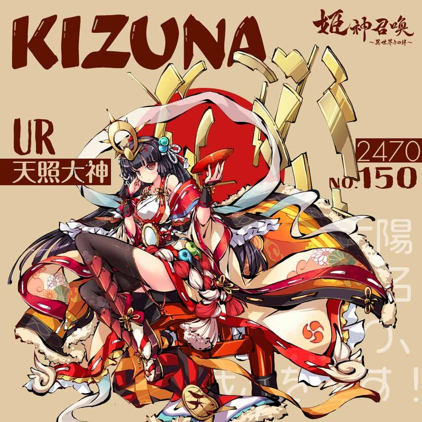 姬神神乐、amaterasu omikami (himegami kagura) 1名女孩 黑发 黑色过膝袜 脸红 乳房
