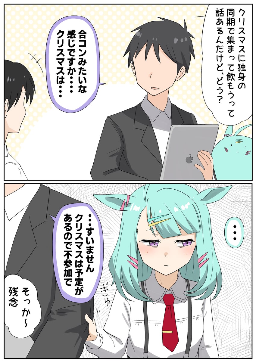 赛马娘、糖光、训练员 (赛马娘) 1名女孩 2个男孩 两格漫画 呆毛 兽耳