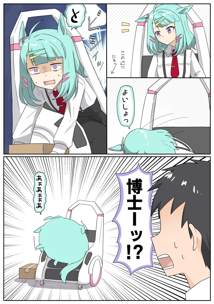 赛马娘、糖光、训练员 (赛马娘) 1名男孩 1名女孩 呆毛 兽耳 水色发
