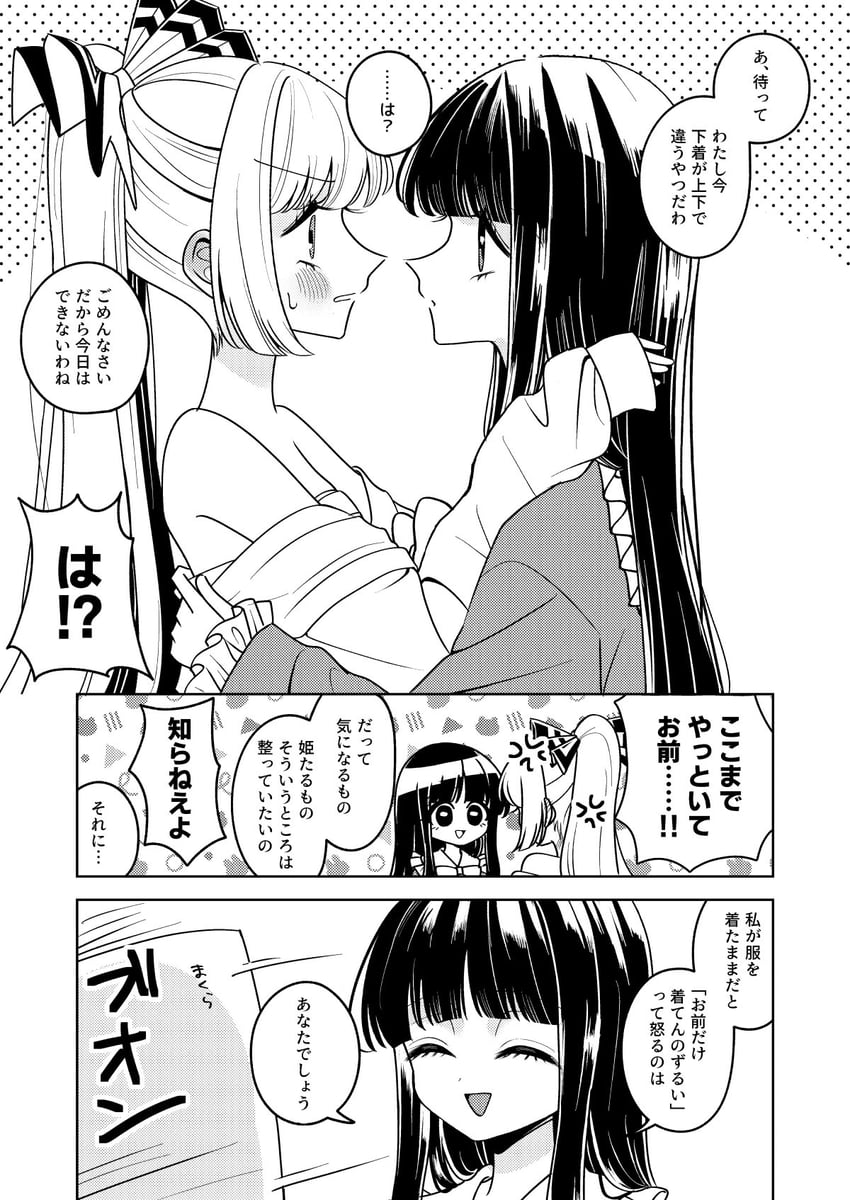 东方Project、藤原妹红、蓬莱山辉夜 2名女孩 :D 微笑 青筋 生气