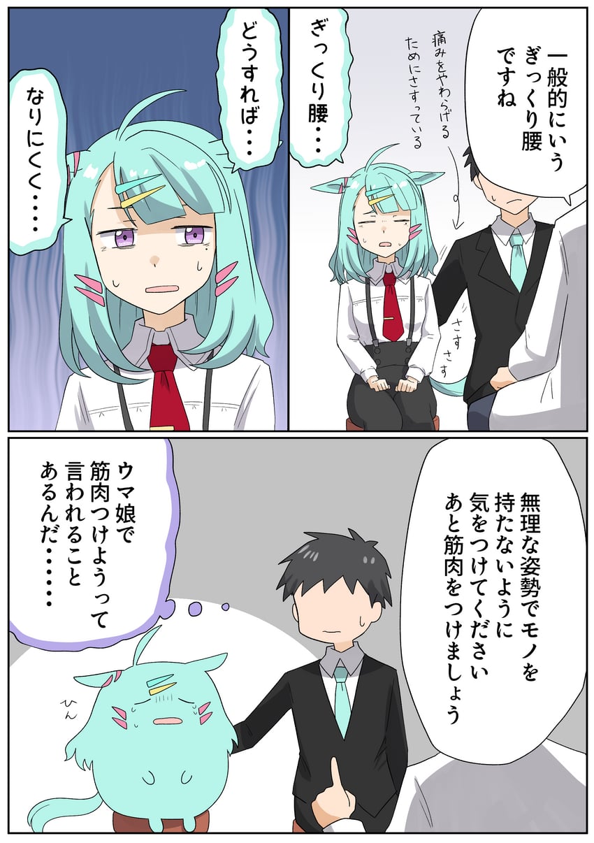 赛马娘、糖光、训练员 (赛马娘) 1名男孩 1名女孩 1个其他角色 呆毛 兽耳
