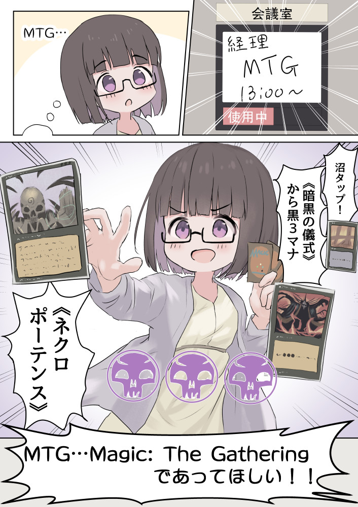 万智牌、原创 1名女孩 :D 黑框眼镜 卡片 漫画