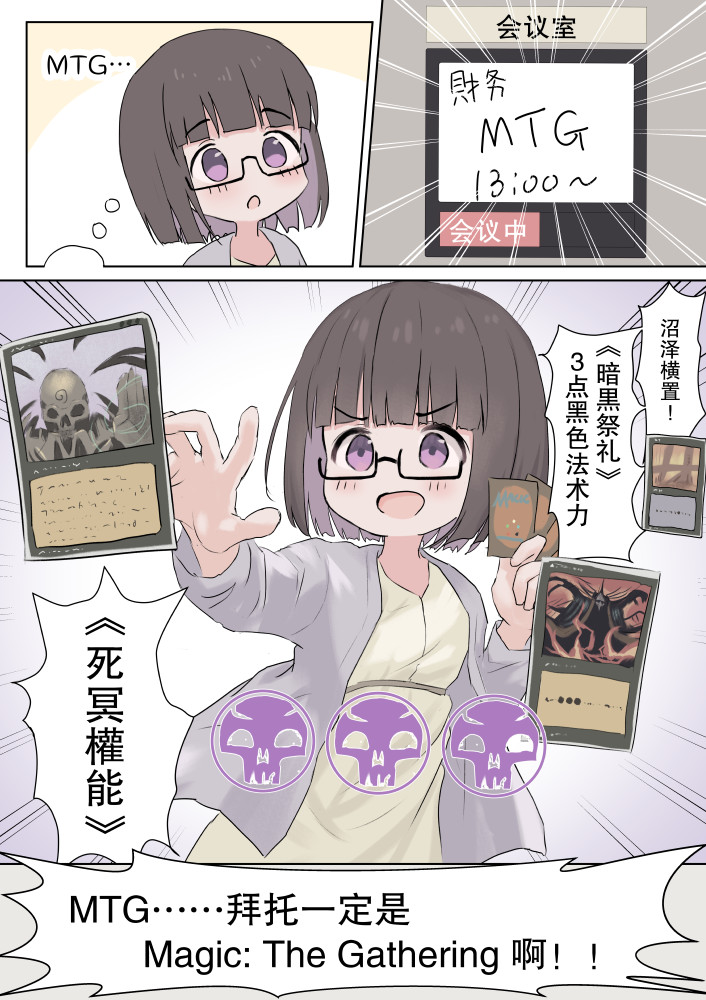 万智牌、原创 1名女孩 :D 黑框眼镜 卡片 中文文本