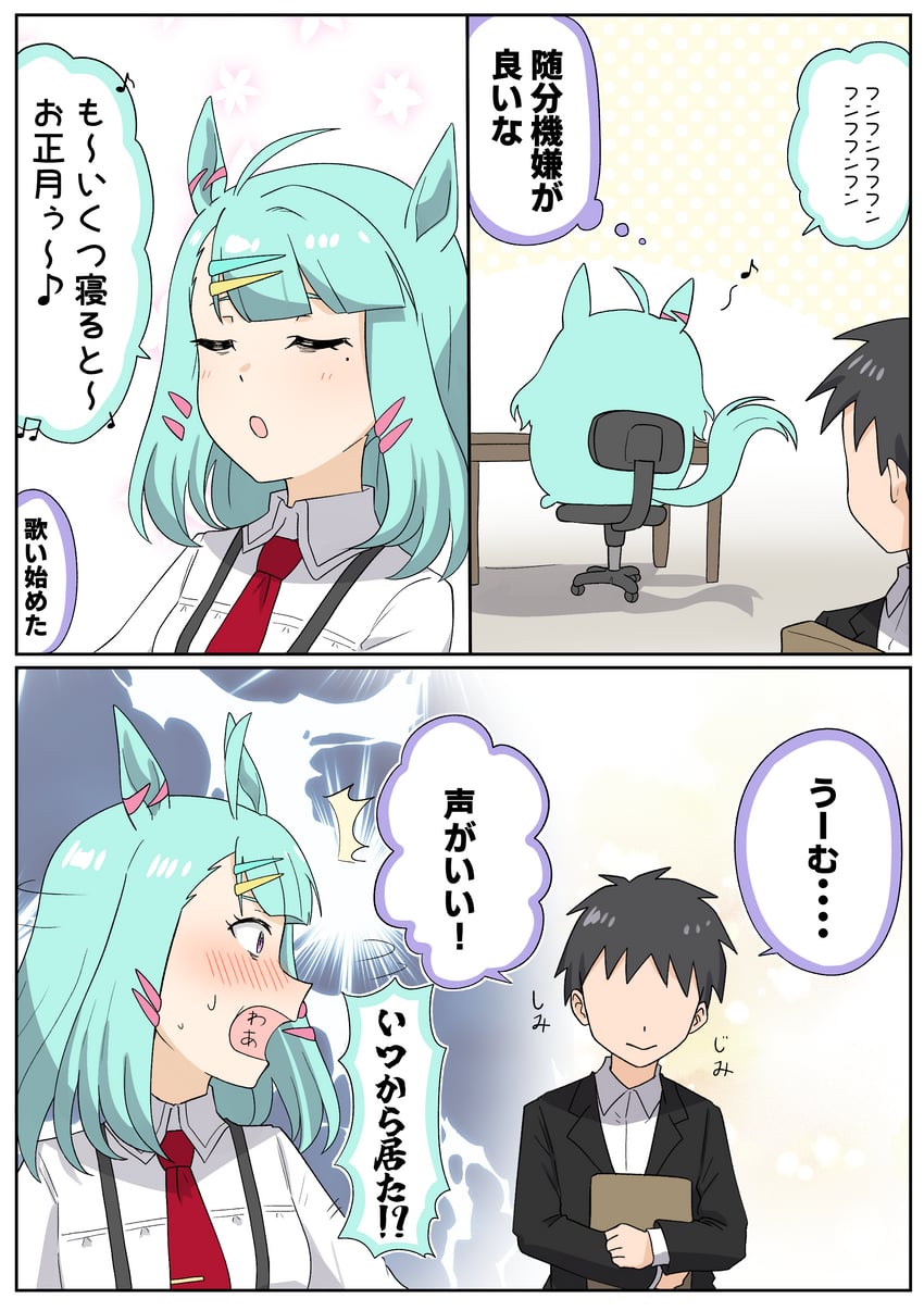 赛马娘、糖光、训练员 (赛马娘) 1名男孩 1名女孩 笑眼 兽耳 水色发