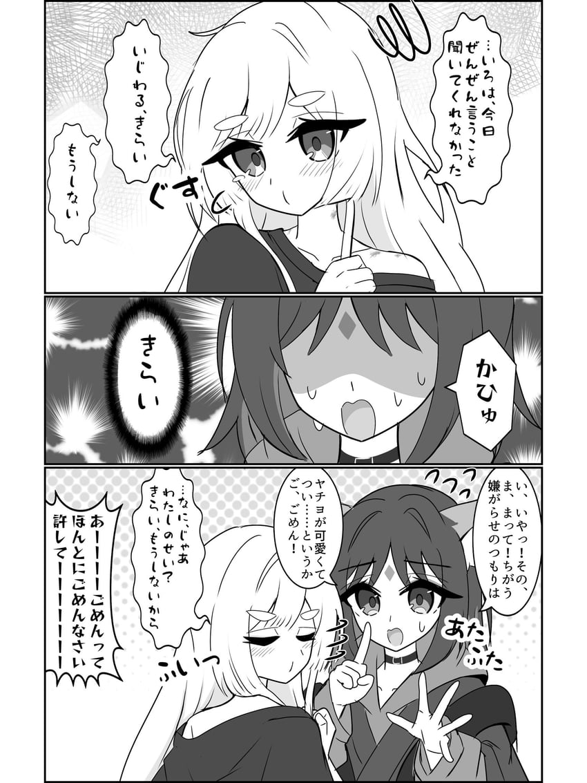 超辉夜姬!、留奈美八千代、坂寄伊吕波 2名女孩 兽耳 黑色项圈 脸红 项圈