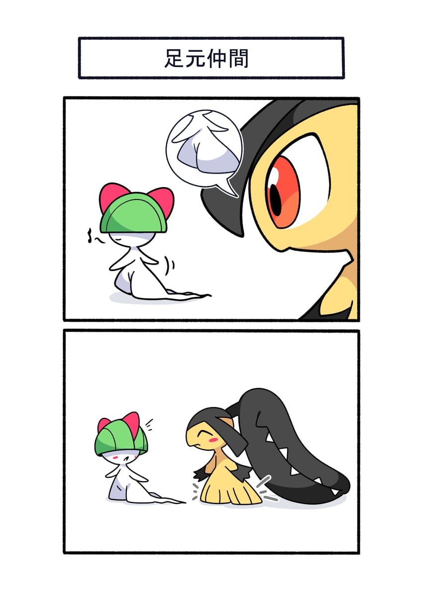 宝可梦、大嘴娃、拉鲁拉丝 两格漫画 锅盖头 有色皮肤 漫画 额外的嘴