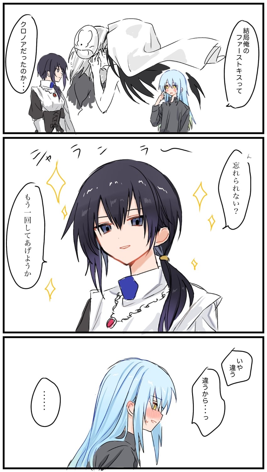 关于我转生变成史莱姆这档事、Twitter、克洛伊·奥贝尔 chaos creator 漫画 情侣 地牢 fanfiction