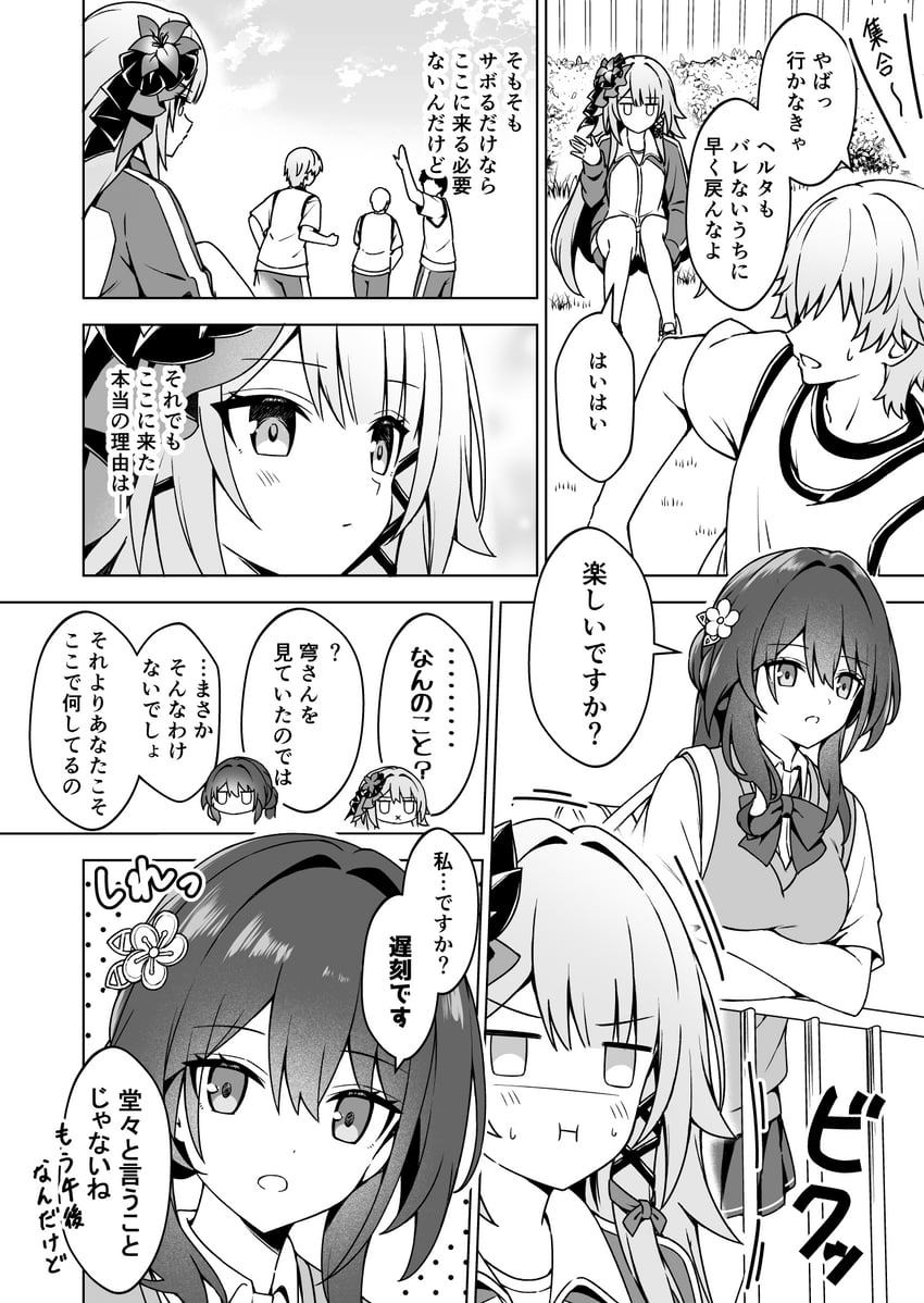崩坏：星穹铁道、崩坏系列、穹 (崩坏：星穹铁道) 2名女孩 3个男孩 :D :i (表情) 蝴蝶结