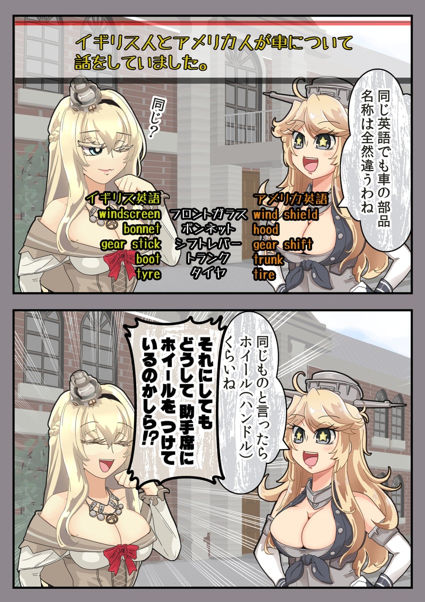 舰队Collection、衣阿华 (舰娘)、厌战 (舰队收藏) 2名女孩 两格漫画 双语文本 金发 蓝眼
