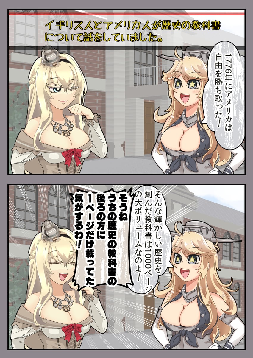 舰队Collection、衣阿华 (舰娘)、厌战 (舰队收藏) 2名女孩 两格漫画 金发 蓝眼 辫子