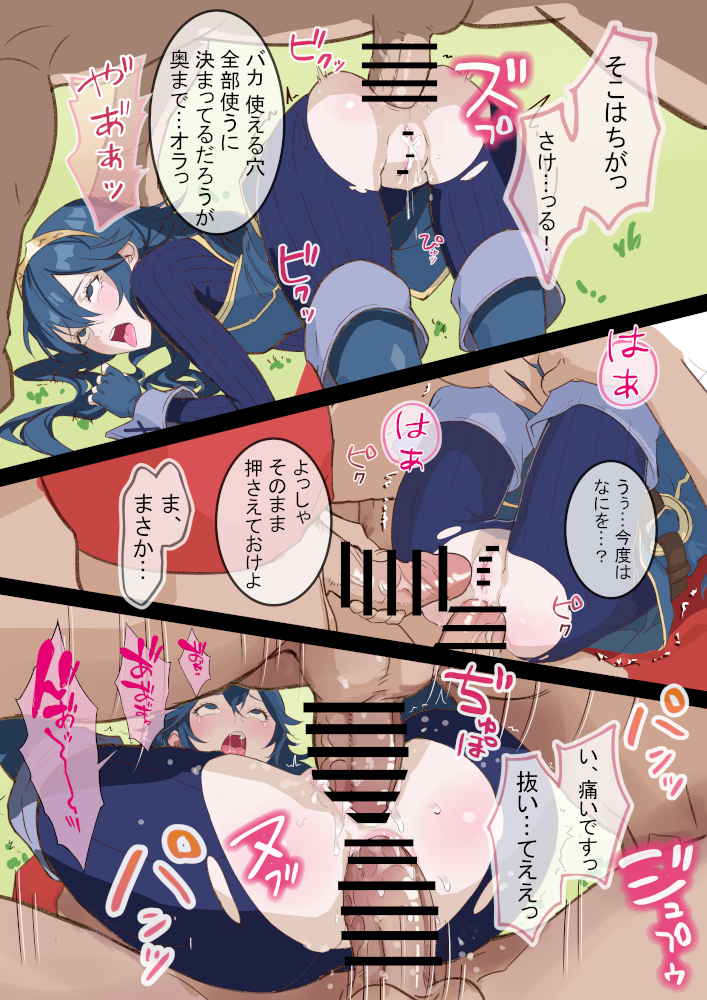 火焰纹章、火焰纹章：觉醒、露琪娜 (圣火降魔录) 1名女孩 2个男孩 肛门 条状遮挡 蓝发