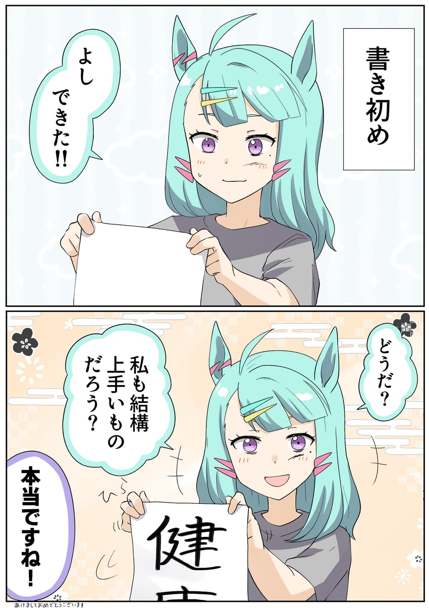 赛马娘、糖光 +++ 1名女孩 呆毛 兽耳 水色发