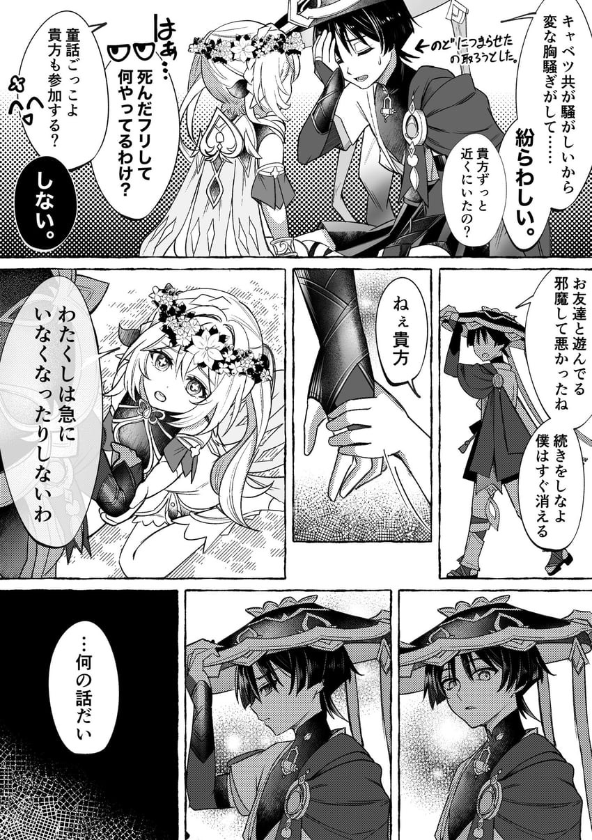 原神、白雪公主、纳西妲 (原神) 1名男孩 1名女孩 脚链 臂环 铠甲