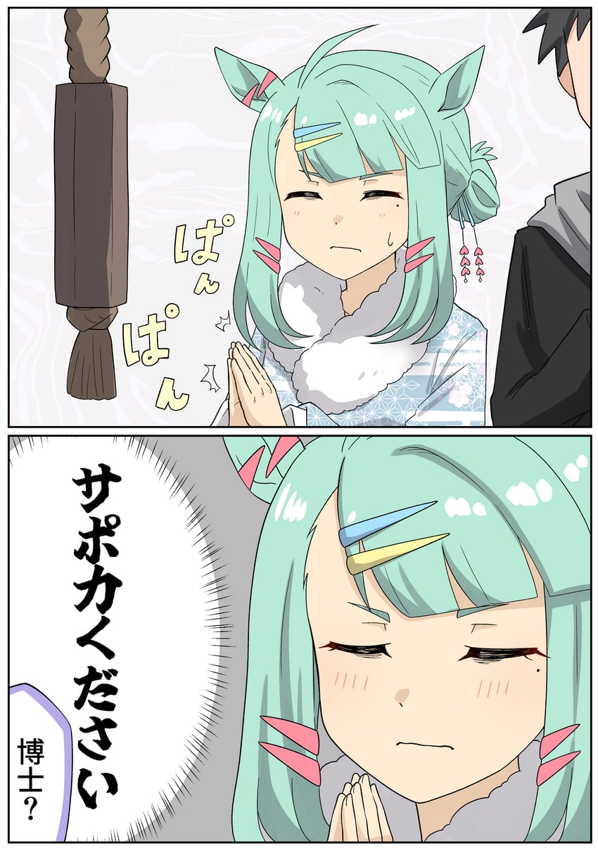 赛马娘、糖光、训练员 (赛马娘) 1名男孩 1名女孩 两格漫画 笑眼 呆毛