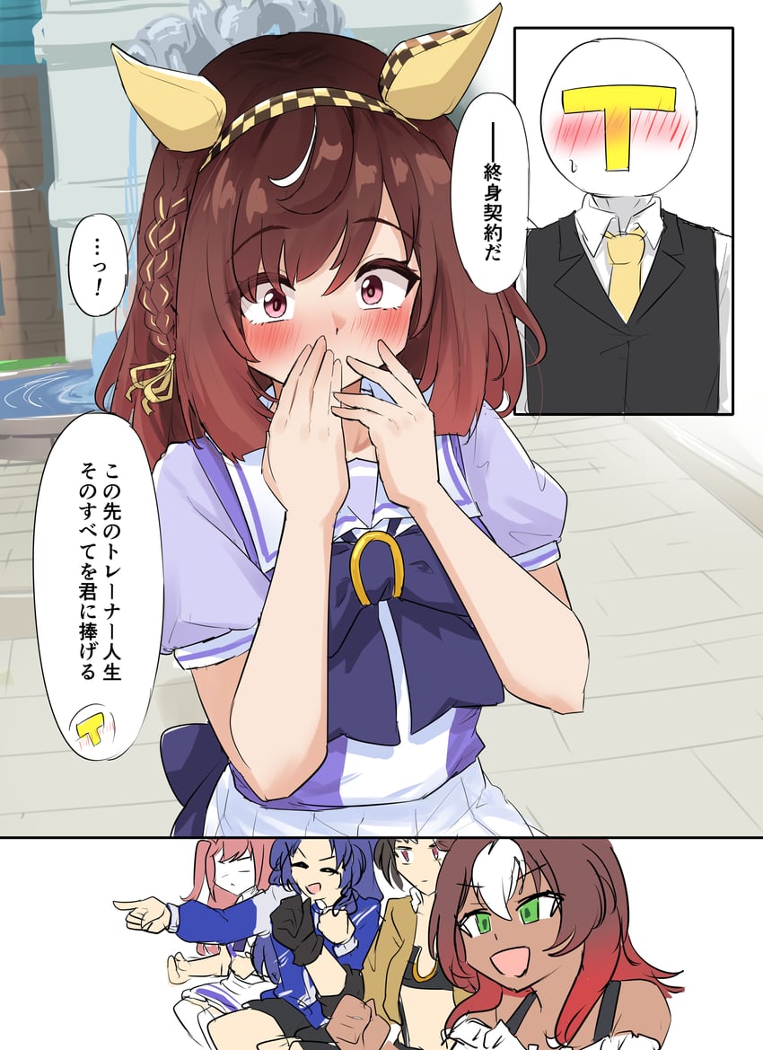 赛马娘、迷人景致 (赛马娘)、T头训练员 (赛马娘) 1名男孩 两格漫画 5名女孩 棕发 方格发带
