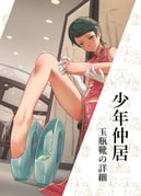 二次元插画 #11538634