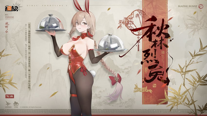 少女前线、少女前线2：追放、少女前线2：秋华 1名女孩 兽耳 黑色连裤袜 金发 脸红