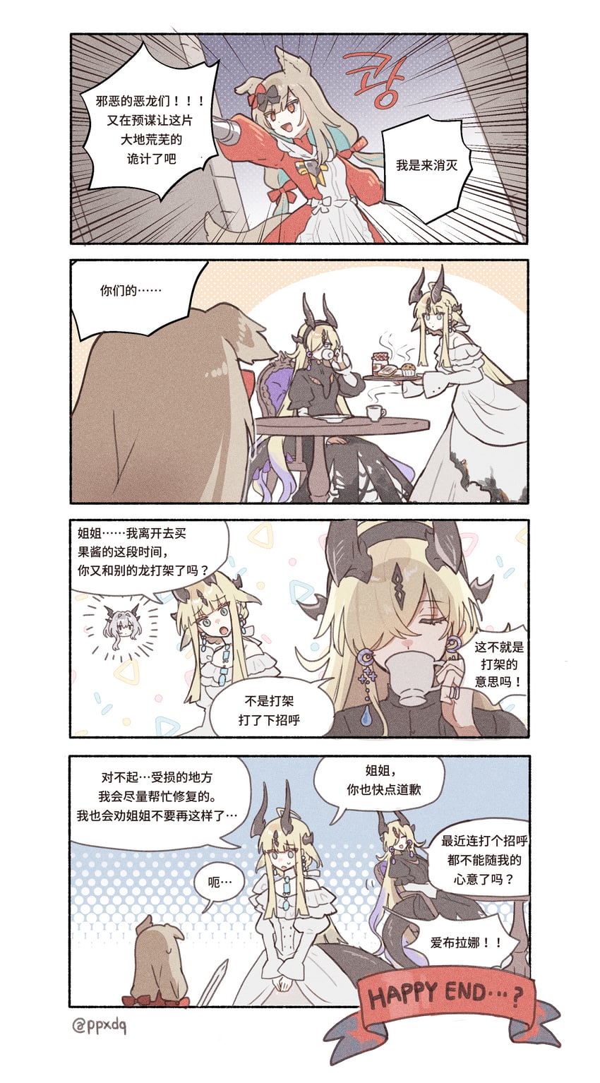 明日方舟、止颂 (明日方舟)、苇草 3人女子 四格漫画 围裙 水色瞳 黑色蝴蝶结