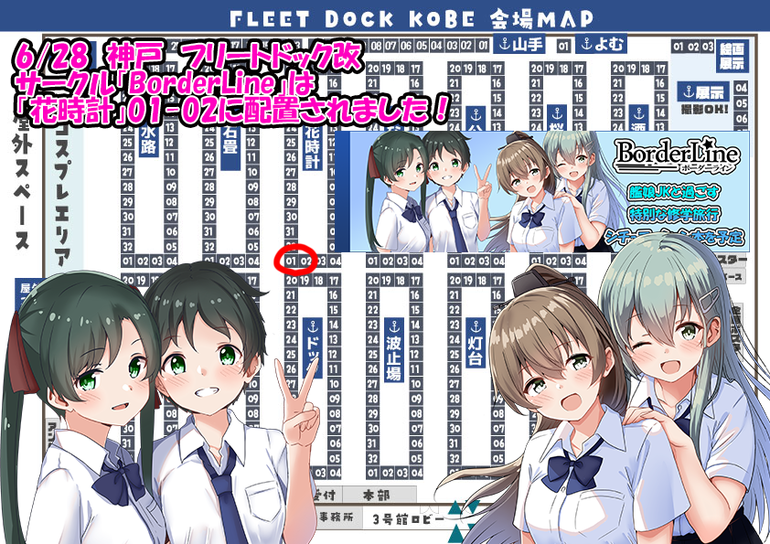 舰队Collection、熊野 (舰队收藏)、三隈 (舰队收藏) 4个女孩 替换服装 横幅 黑发 蓝色蝴蝶结