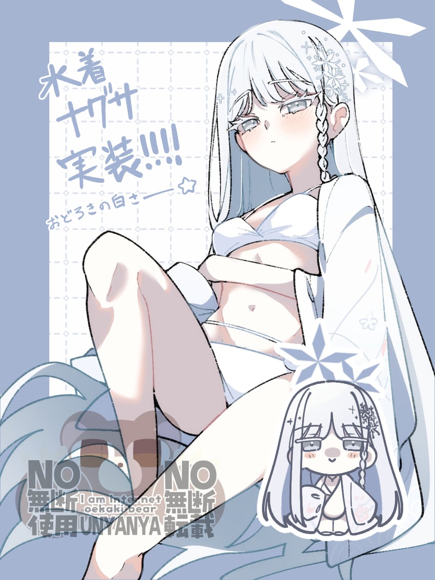 蔚蓝档案、纳草（蔚蓝档案）、纳草 (泳装) (蔚蓝档案) 1名女孩 比基尼 辫子 Q版 Q版插图