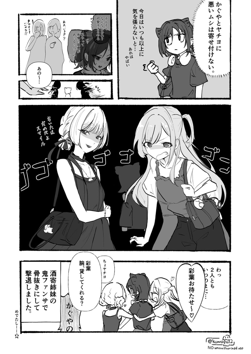超辉夜姬!、辉夜 (超辉夜姬!)、留奈美八千代 5名女孩 包 脸红 辫子 紧握的手