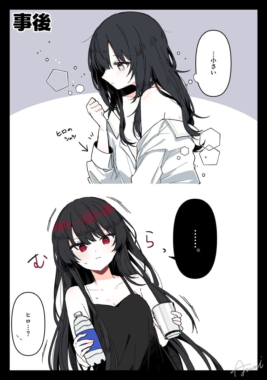 魔法少女的小镇审判、黑部奈乃花、二阶堂博 2名女孩 两格漫画 作者名 裸背 露肩